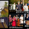 高畠ジャズ2025in瓜割石庭公園（学生券） - 画像 (2)