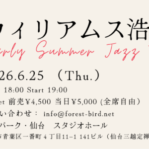 ウィリアムス浩子Early Summer Jazz Tour 2026