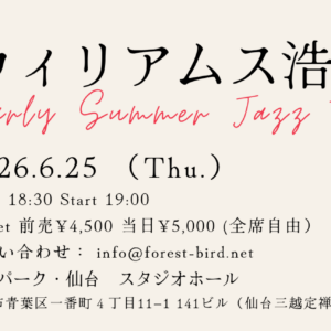 ウィリアムス浩子Early Summer Jazz Tour 2026